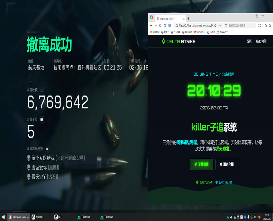 三角洲行动外挂哪里开透视自瞄效果